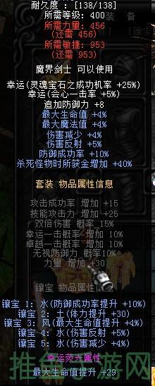 103h奇迹游戏勇气套-减伤效果一览-52KMS