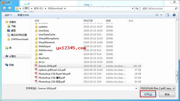 打开pdf2cad软件,点击add按钮,把需要转换的PDF文件添加进去