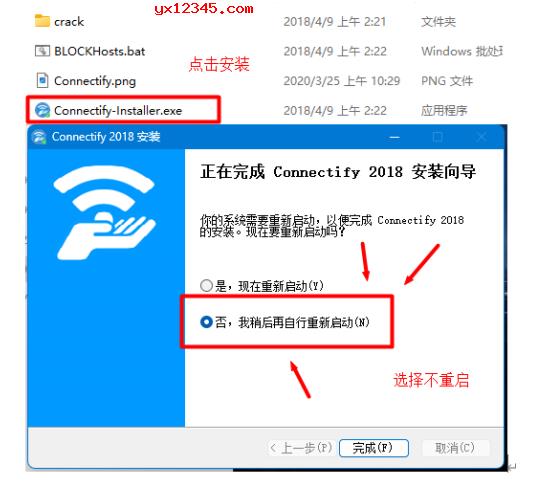 先安装官方软件,安装完成后不要重启电脑
