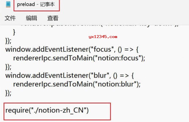 覆盖汉化文件并添加语言文件参数
