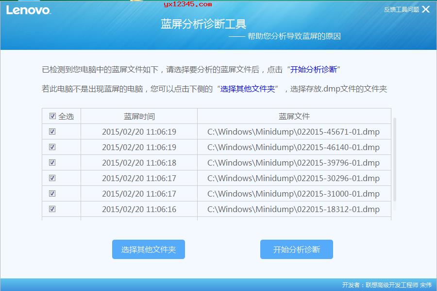 打开软件,点击“开始检测”按钮
