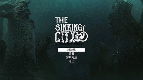 没之城中文破解版