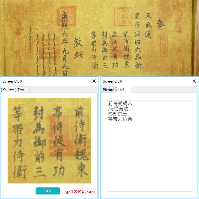 识别效果欣赏