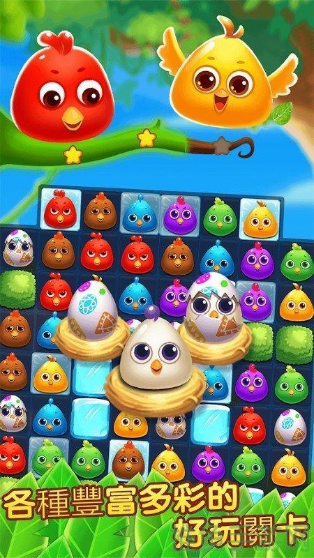 “开心小鸡消消乐”-愉悦消除游戏，适合所有年龄层-52KMS