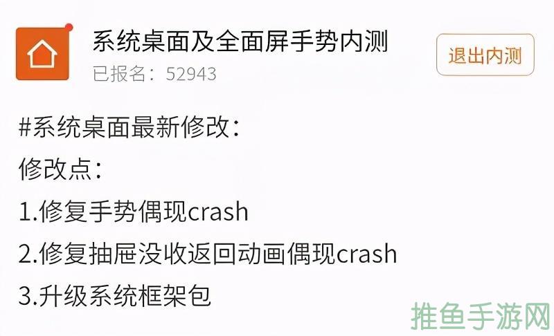 “内测大曝光开发版更新速度惊人！”-52KMS