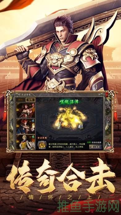 1.【火爆热门】1.80网通传奇游戏，畅玩不停！-52KMS