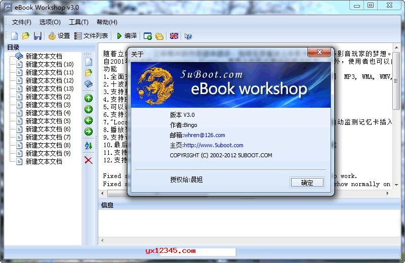 exe电子书制作软件_ebook workshop