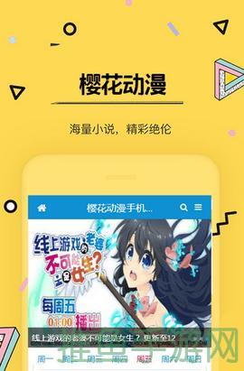 樱花动漫app，全网最全的动漫资源！-52KMS