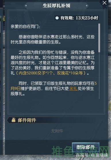 「逆水寒」剧情分析锦书何去？-52KMS