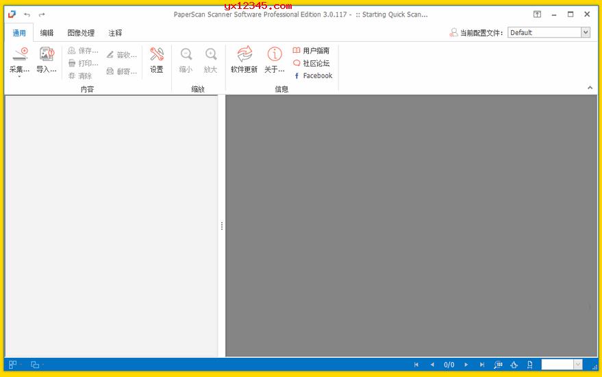 PaperScan界面