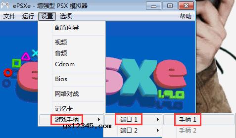 设置手柄1