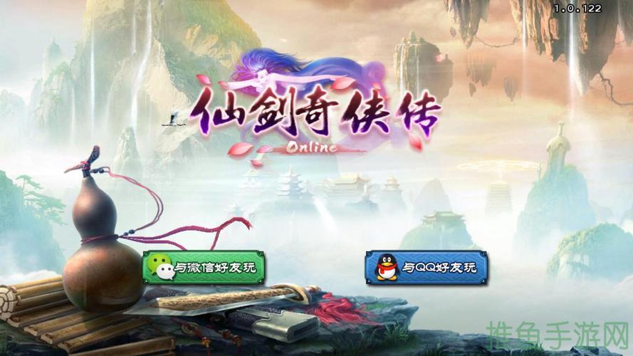 仙剑传奇新服燃情来袭-52KMS