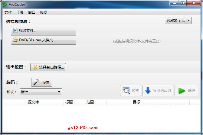 VidCoder 免费视频下载、编辑、加字幕工具 V8.25 下载