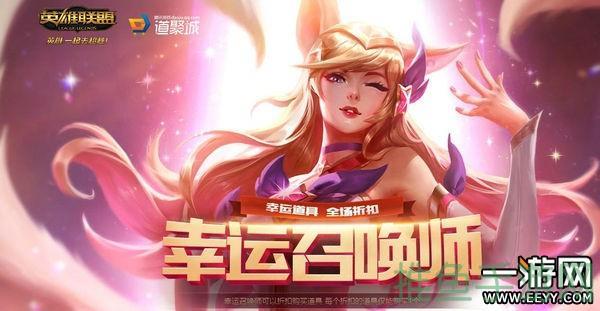 「幸运召唤师1月福利来袭！」-52KMS