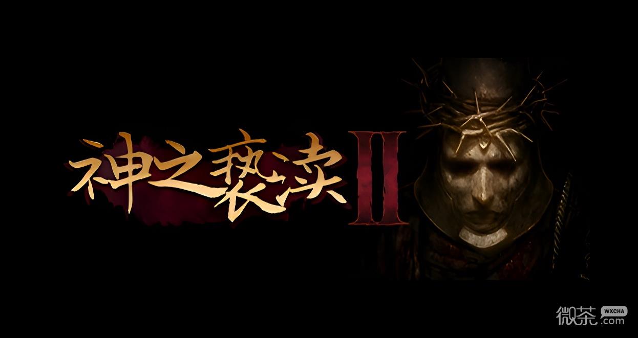 《神之亵渎2》雕像特殊效果介绍-52KMS