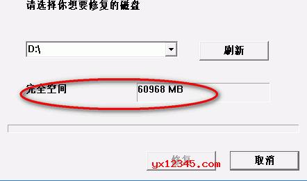 选择需要修复的SD存储卡的盘符