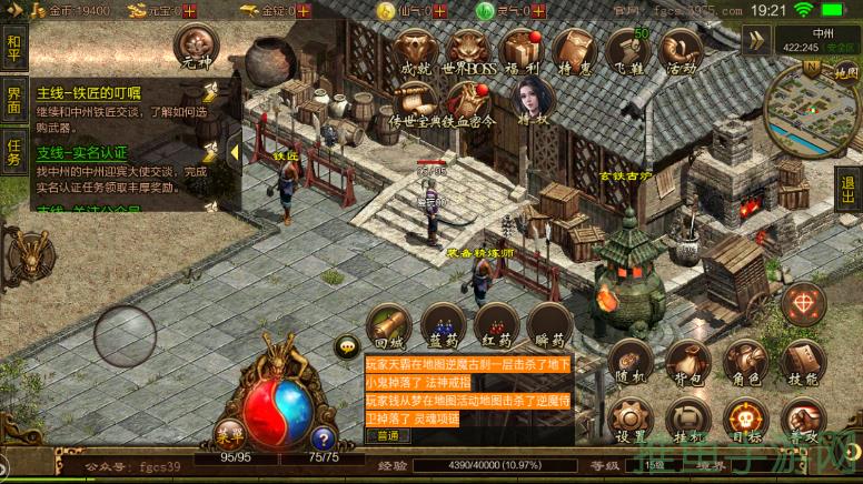 【不花一分钱】传奇世界单机版账号免费获取!-52KMS