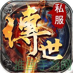 传世打造自己的王朝-52KMS