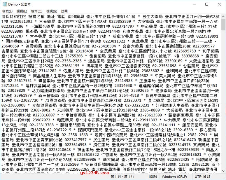 软件就会将该PDF文件中的文字给提取出来并保存成TXT文本了