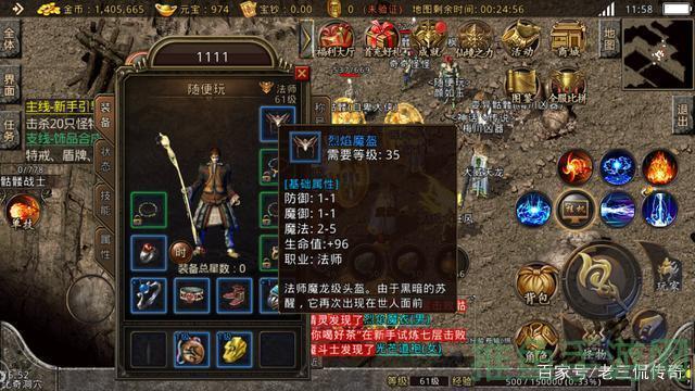 1.76腰带,传奇游戏必备!-52KMS