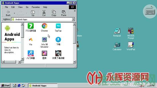 Win98模拟器下载大全-52KMS