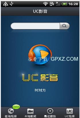 UC影音手机版体验无穷的高清影音-52KMS