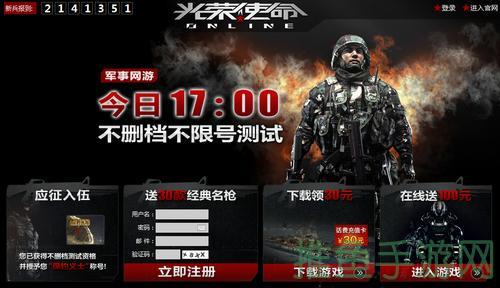 光荣使命下载最新版免费抢先体验!-52KMS