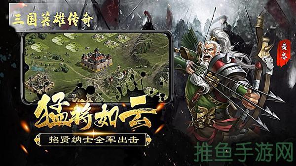 “戏说三国,英雄传奇”-52KMS