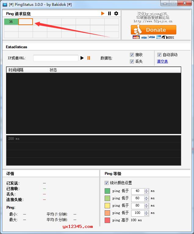 点击一个方格可以ping一个地址