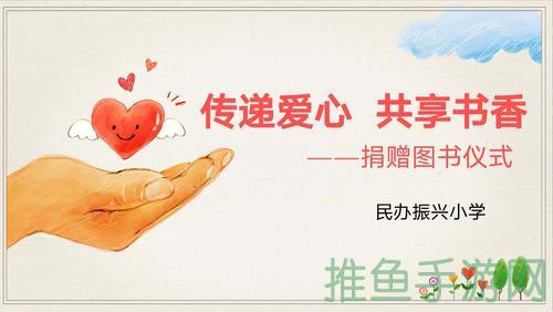 「同享爱心，共铸美好」-52KMS