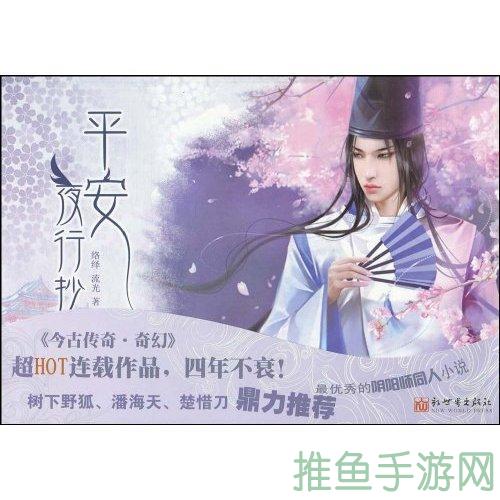 “平安夜行抄”哪家强？比价攻略大公开！-52KMS