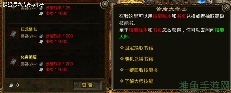 2种实用技巧，轻松通关传奇世界2封印魔地-52KMS