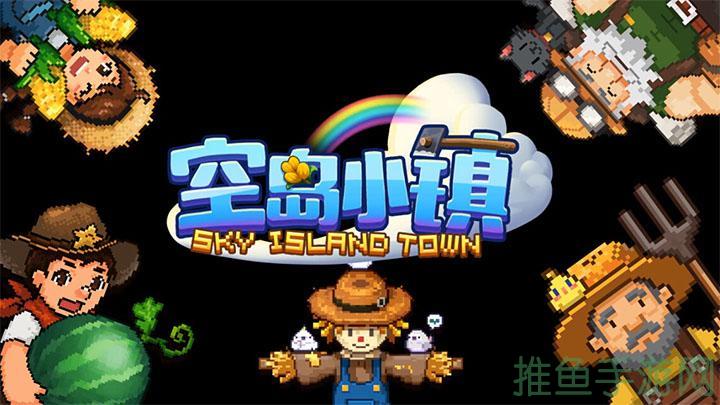 “远离城市喧嚣，探索神秘的空岛小镇”-52KMS