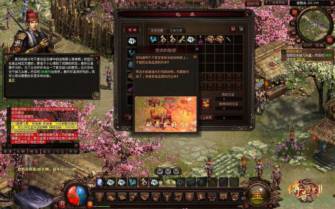 传奇世界2官方网站，畅享全新升级！-52KMS