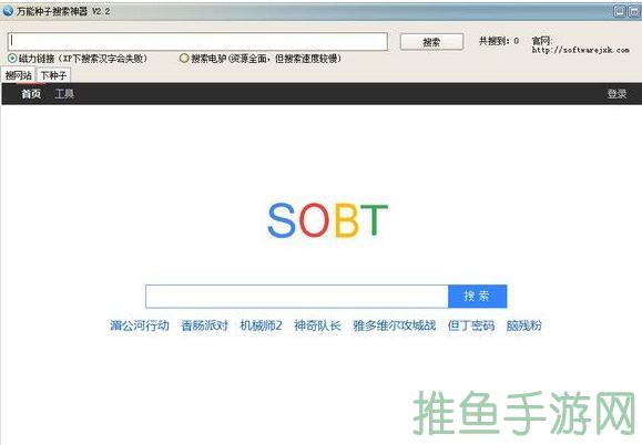 P2P搜索器简单高效找到你需要的-52KMS