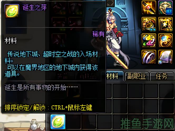 DNF诞生之芽的作用是什么?-52KMS