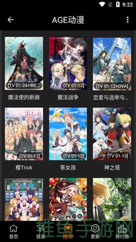 AGE动漫APP，看热门动漫必备！-52KMS