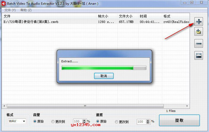 Batch Video To Audio Extractor视频提取音频教程