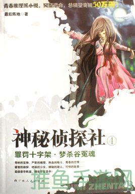 【惊险体验】探索神秘赎罪岛!(43characters)-52KMS