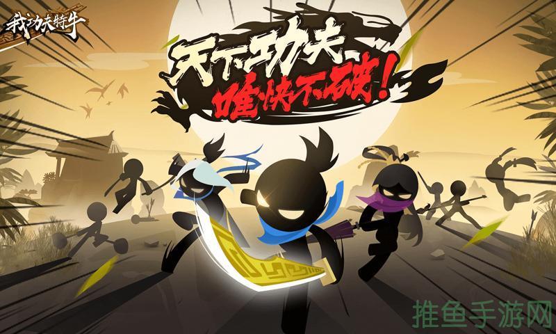 「我功夫特牛下载」-独家下载,体验超燃动作!-52KMS