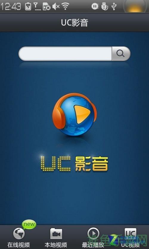 UC影音下载速度超快，无限流量！-52KMS