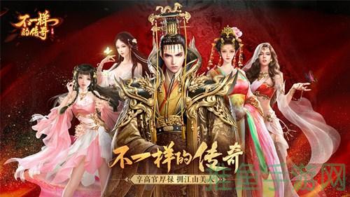 “不一样的传奇”独具风采的故事-52KMS