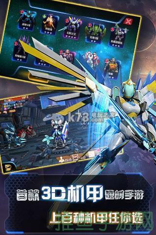 机甲风暴高速下载-立即拥有最新版本!-52KMS