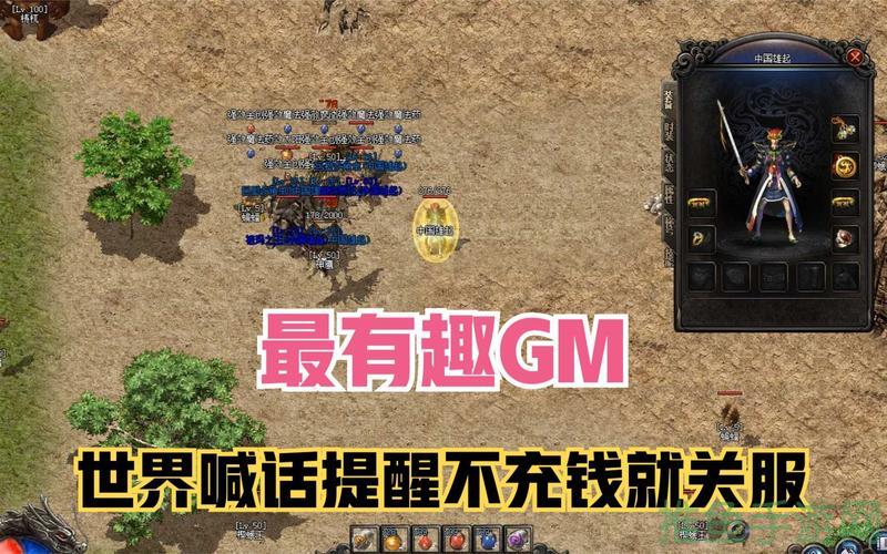 传奇游戏GM搞笑故事大曝光!-52KMS