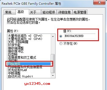 选择网络地址项，从右边的值框中输入新的MAC地址。