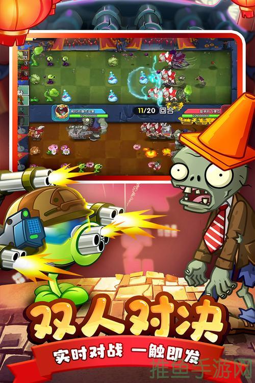 「植物大战僵尸4」最新下载！限时免费，快来体验吧！-52KMS