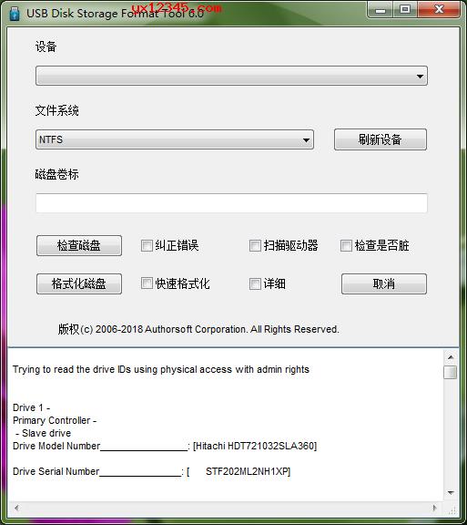 USB Disk Storage Format Tool_安全的U盘格式化工具