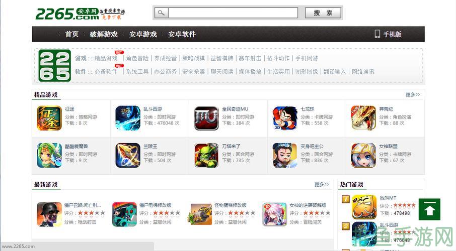 2265安卓网-首选的Android手机应用下载平台-52KMS