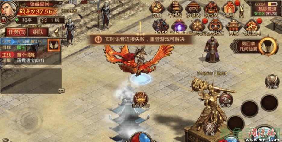 2016全面盘点传奇世界最新飞行道具!-52KMS