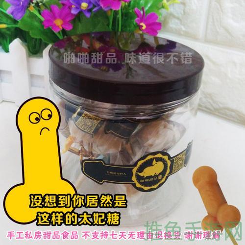 「侏儒狂爆美味糖,超銷萬千!」-52KMS